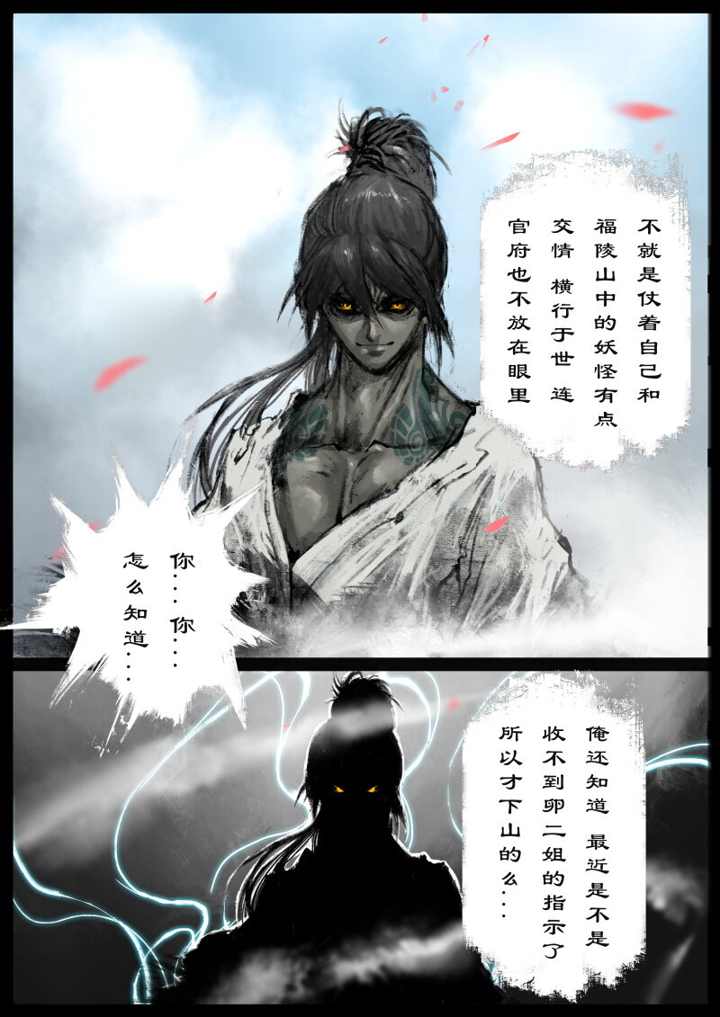 79 猪刚鬣·回忆·突发状况2