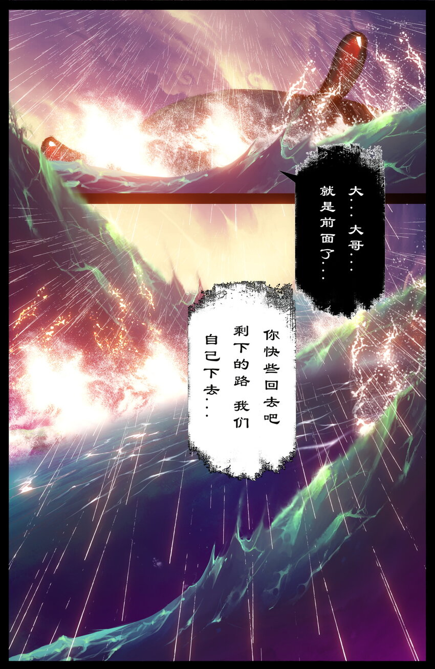 247 海眼归墟5