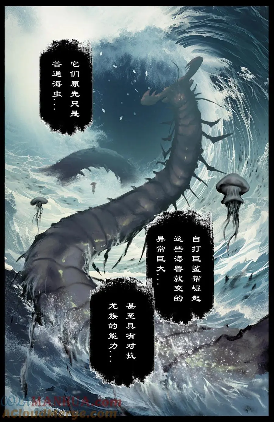 310 贼心不死4