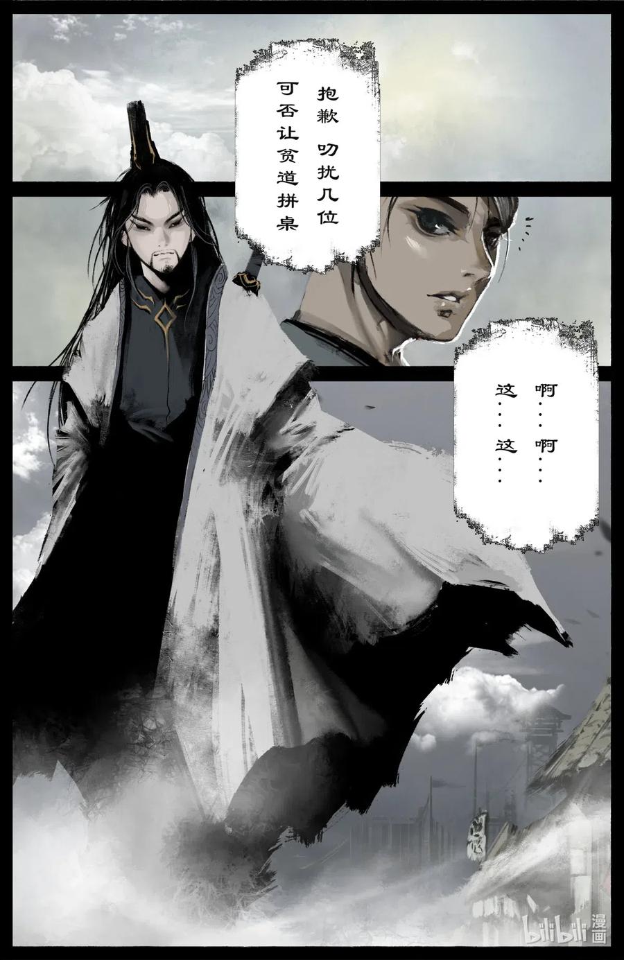 170 一波未平一波又起5