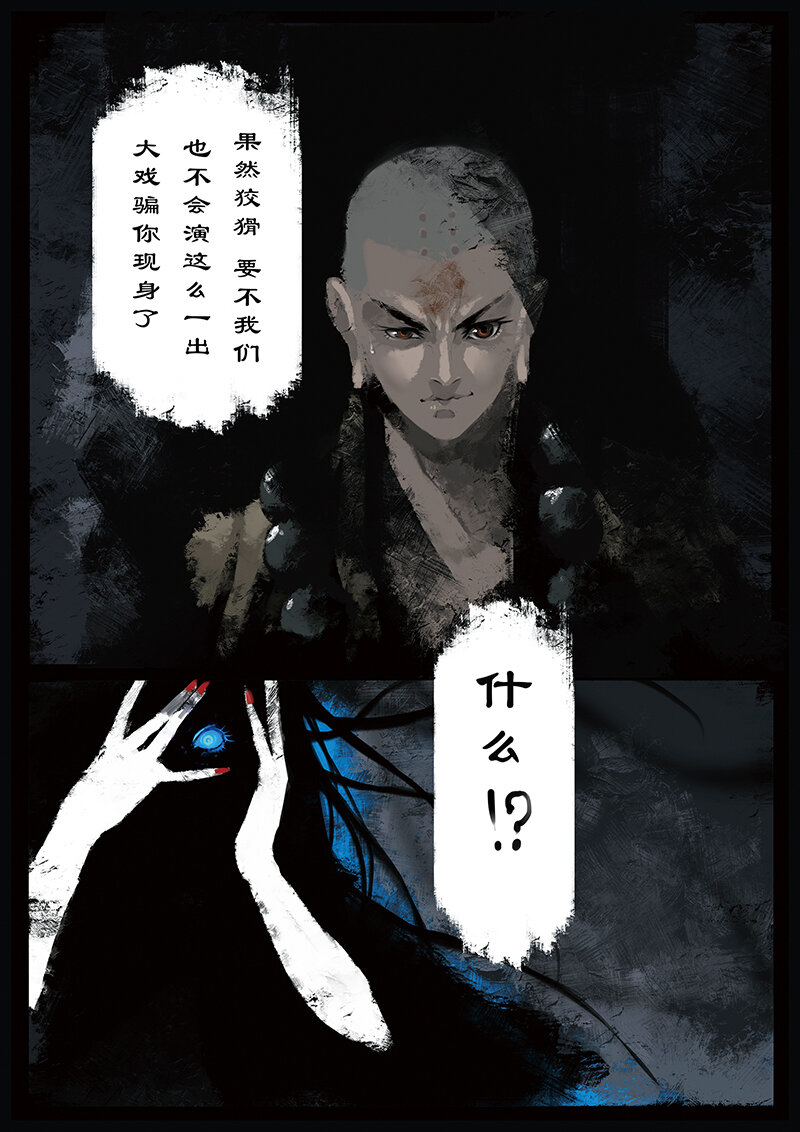 13 白骨夫人·别打的太碎3