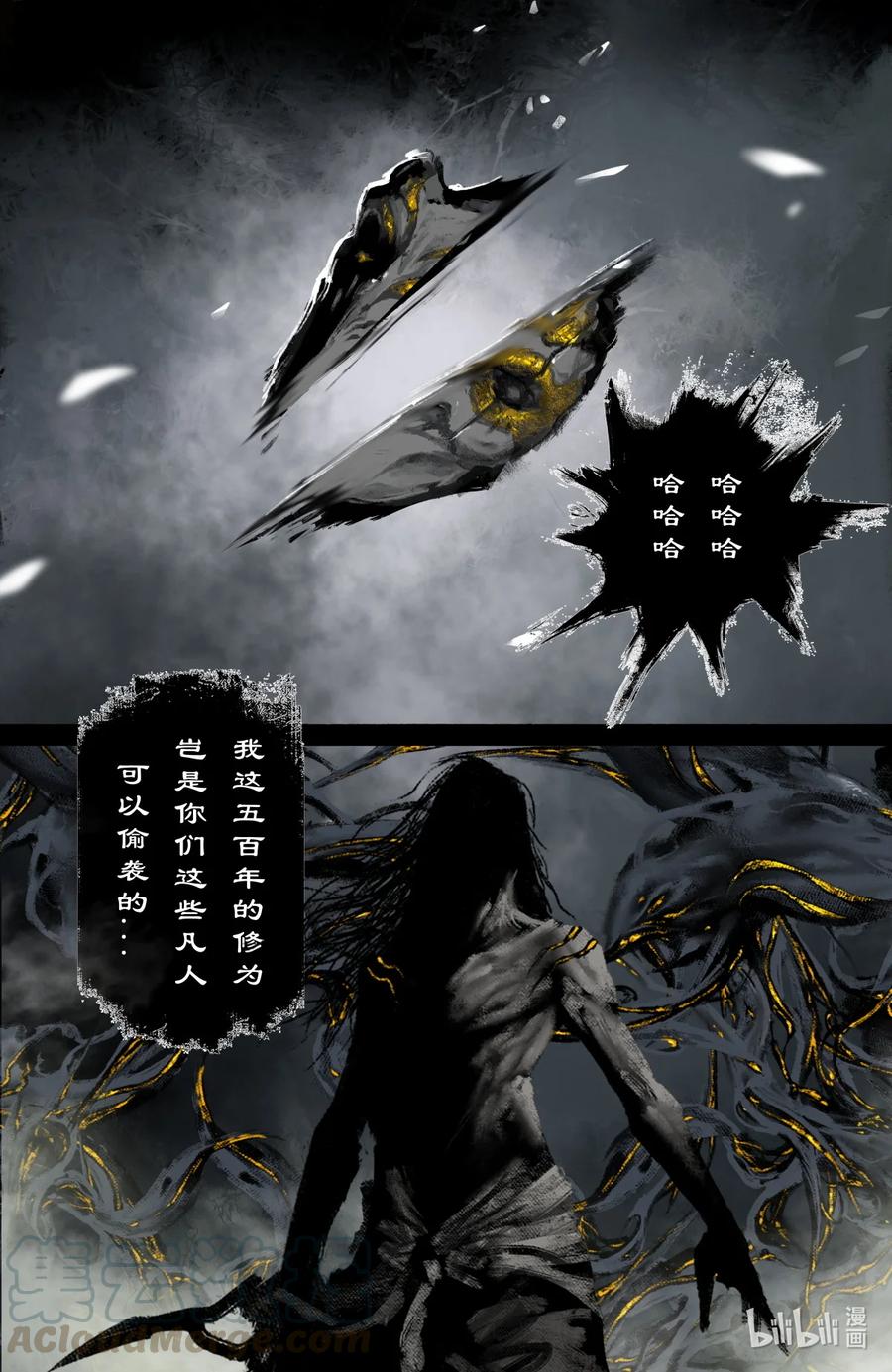 185 五百年修为12