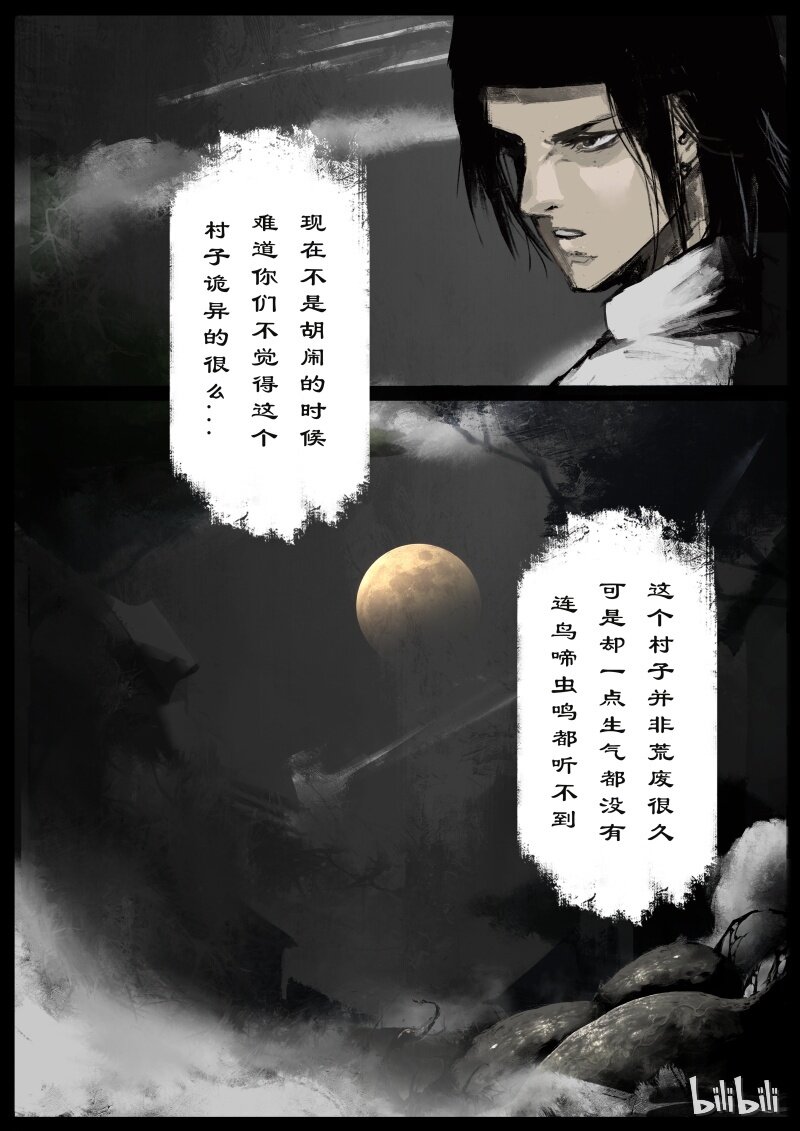 101 贺茂役君小角18