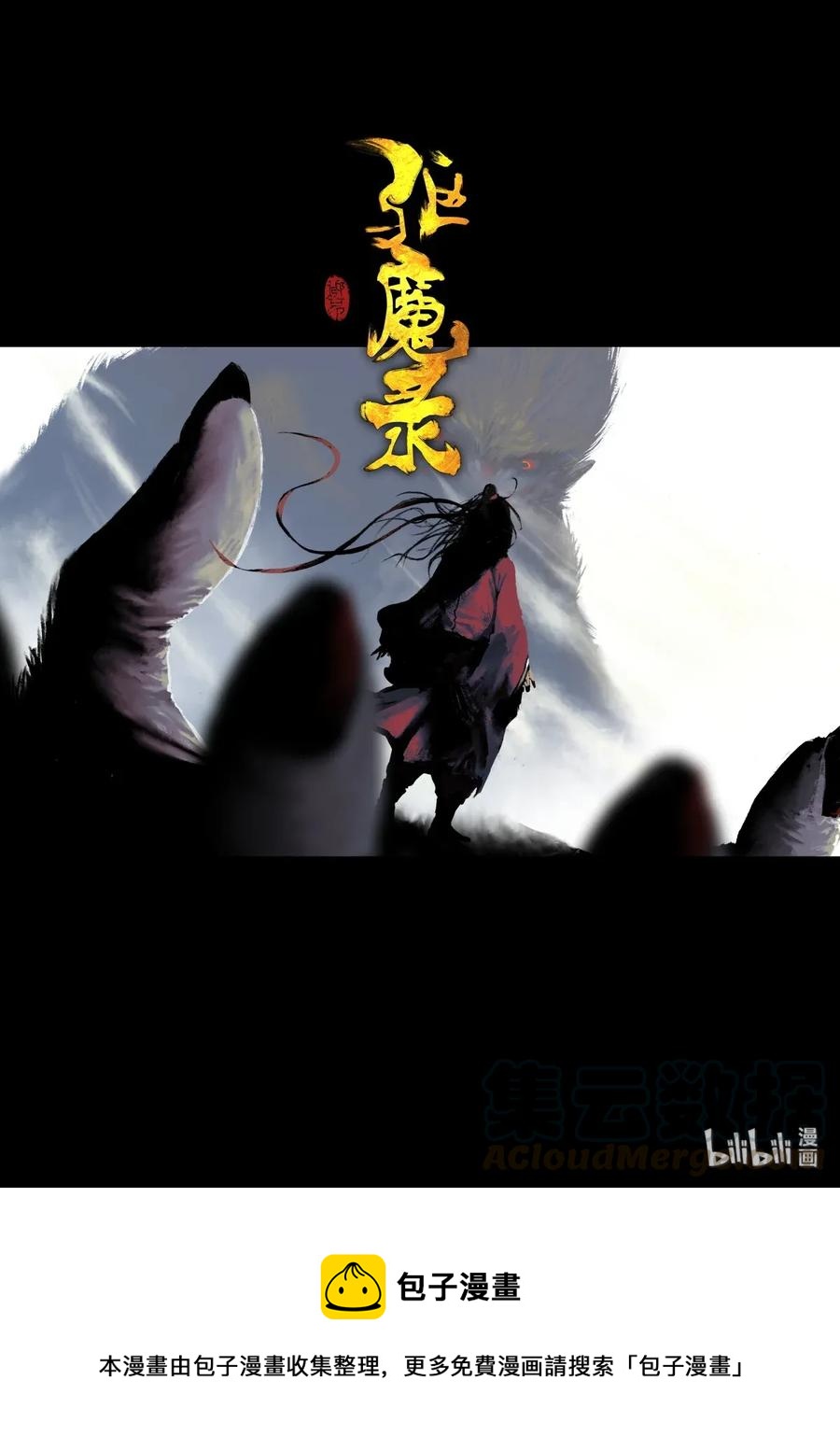 140 吞噬8