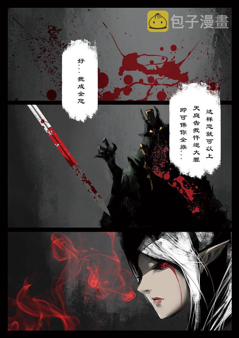 41 白龙·回忆·宿命19