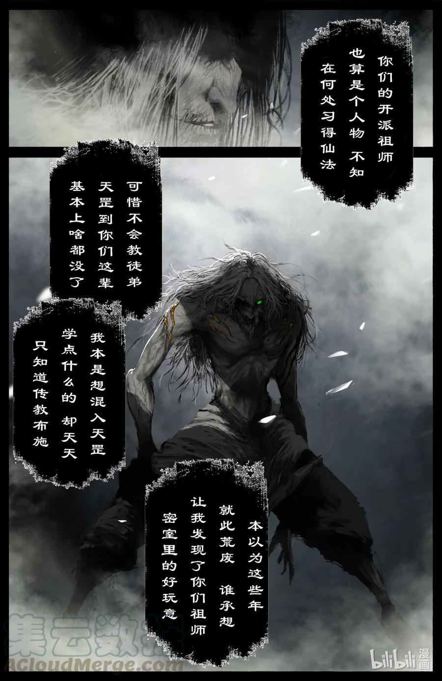185 五百年修为4