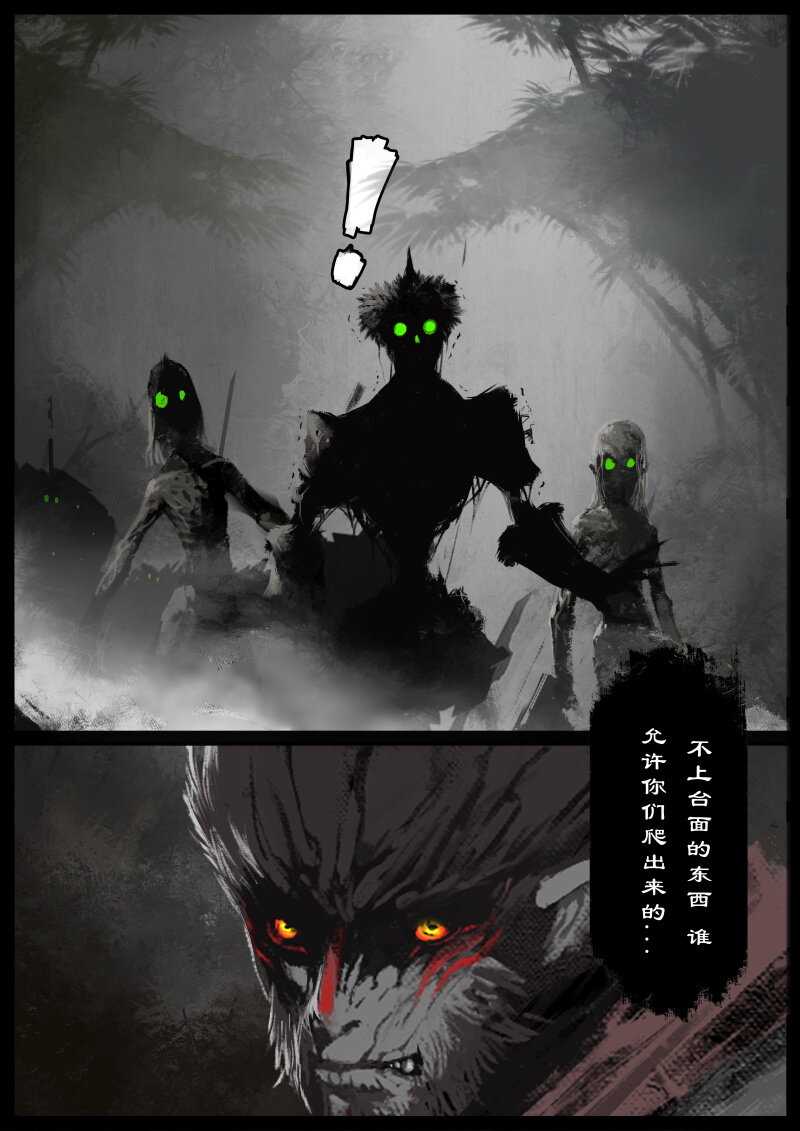 55 多年后·大圣·阿绿的天谴9