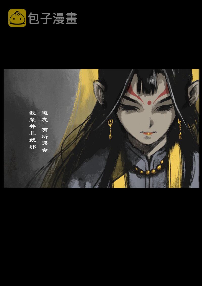 85 阴谋·招惹9