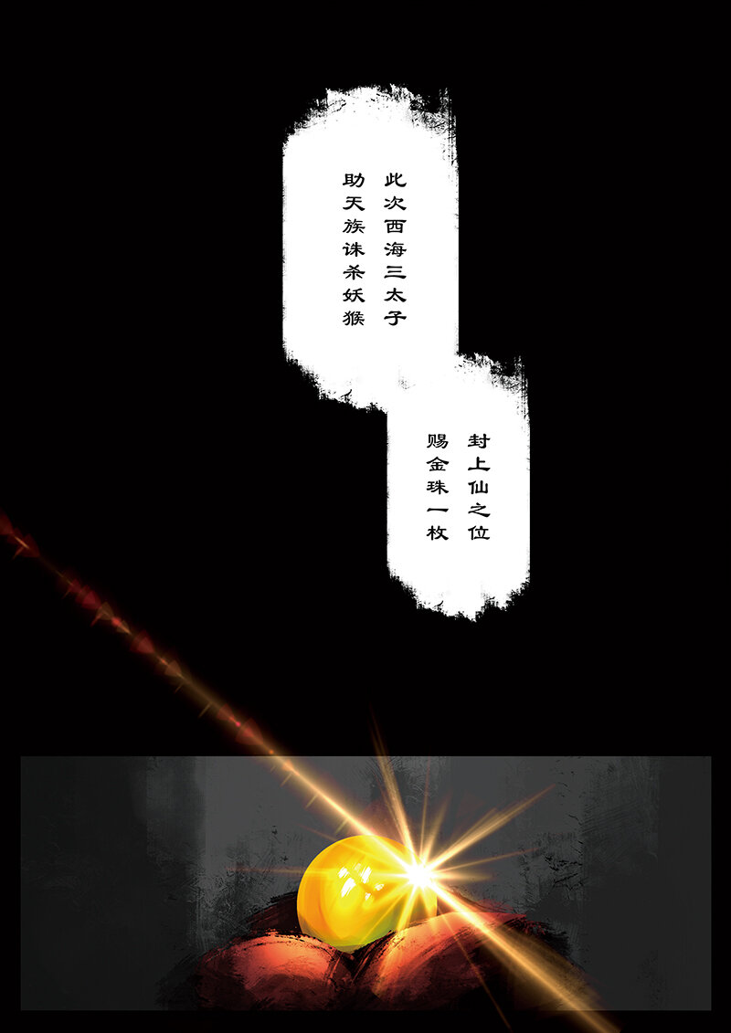 41 白龙·回忆·宿命16