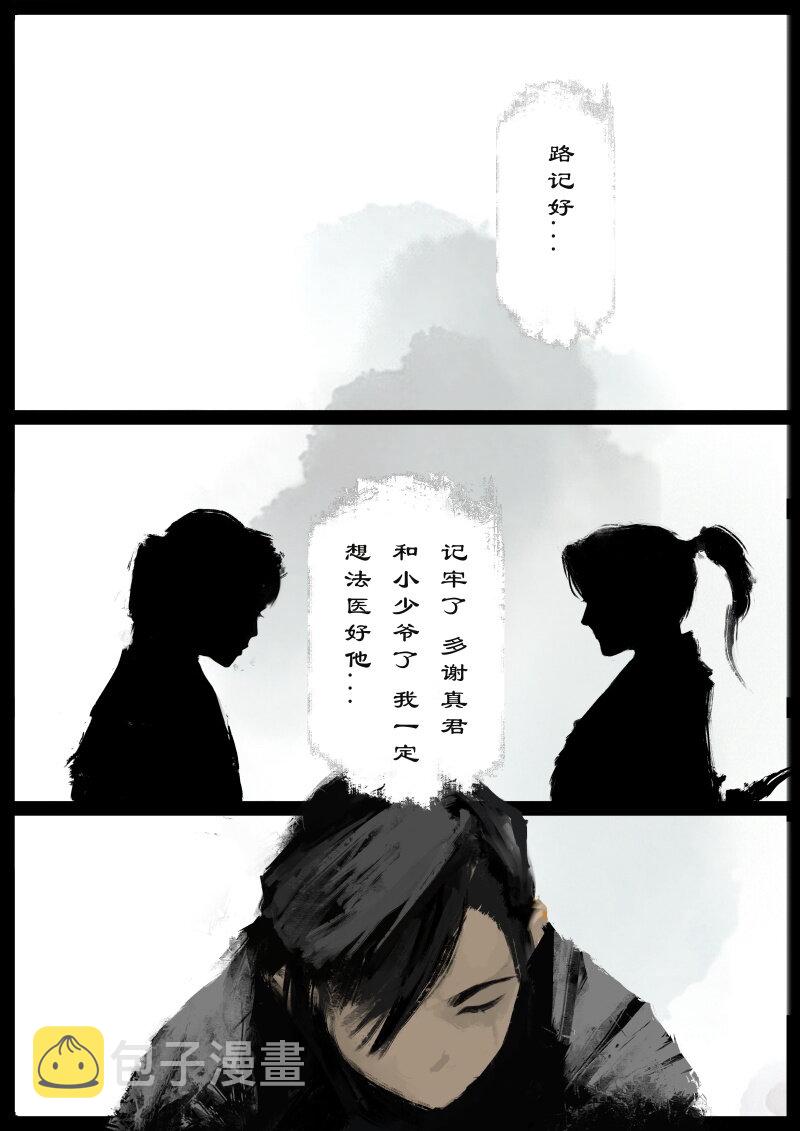 84 阴谋·是福是祸1