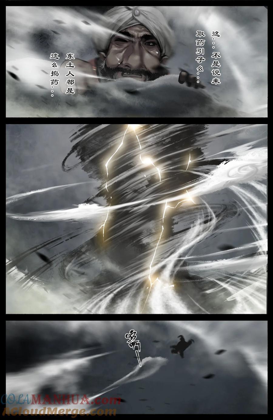 297 强力捣药16