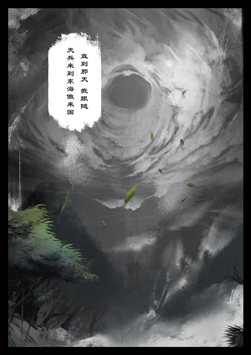41 白龙·回忆·宿命10