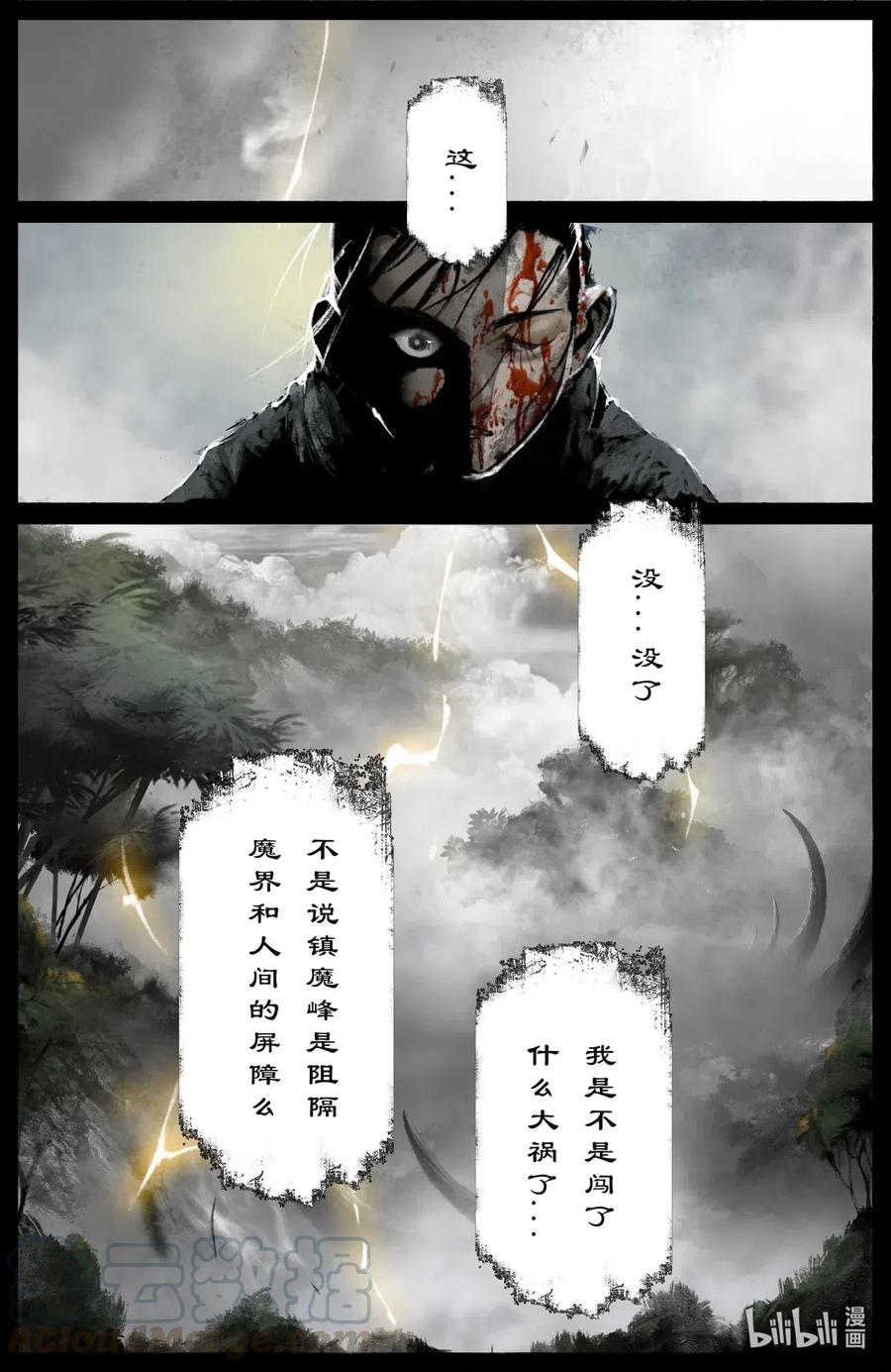 167 聒噪8