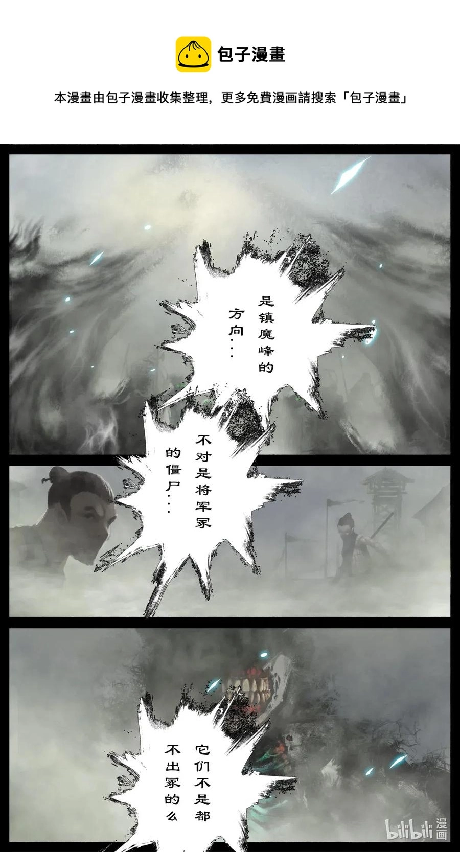 170 一波未平一波又起11