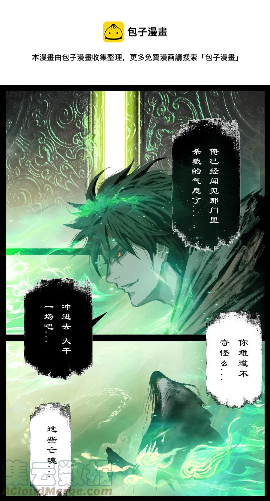 207 “二鬼”拍门4