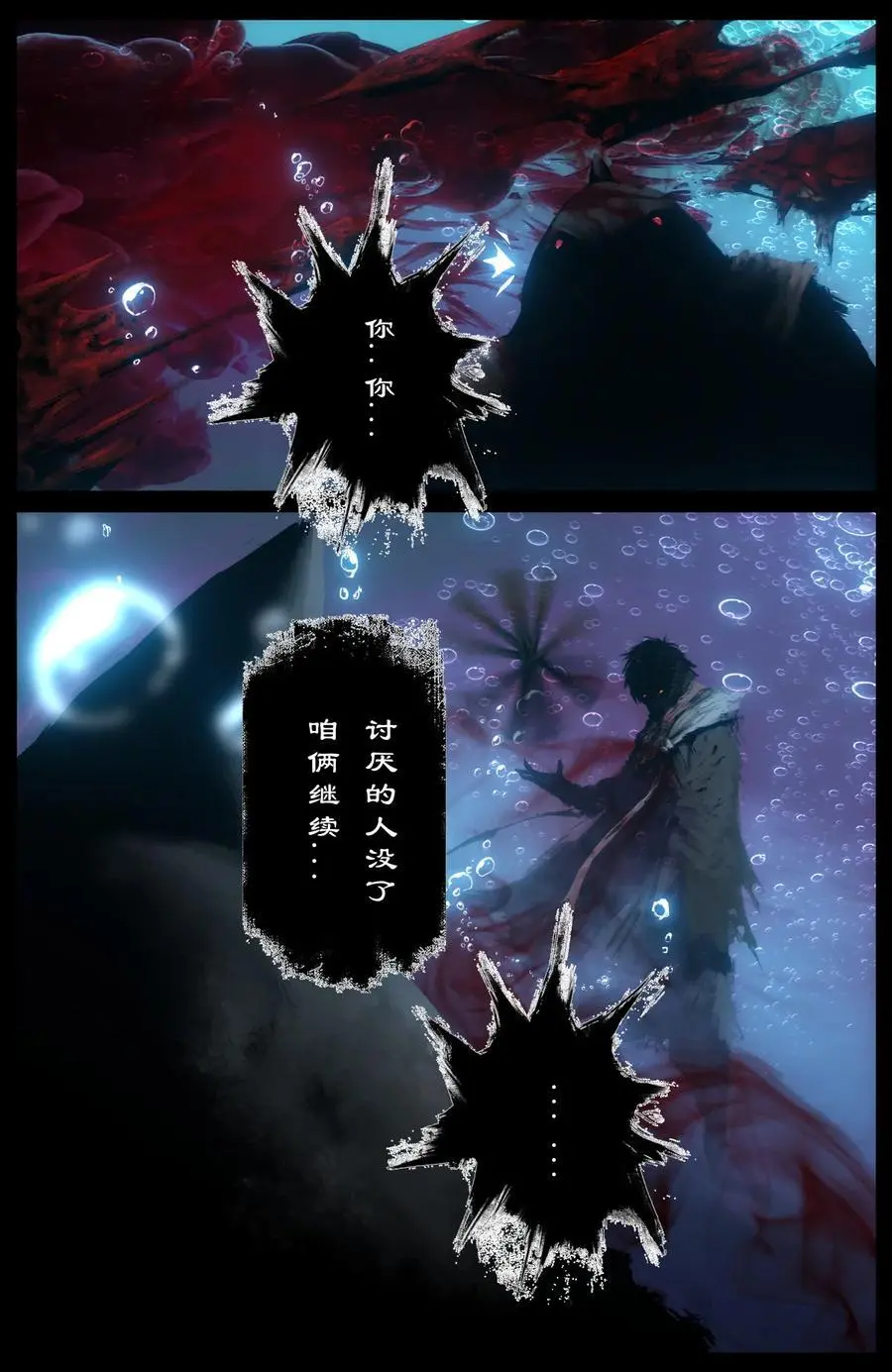 308 大闹西海7