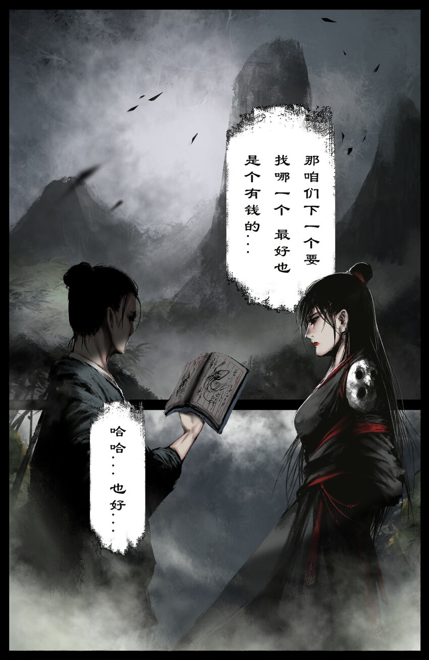 257 新的饭票8