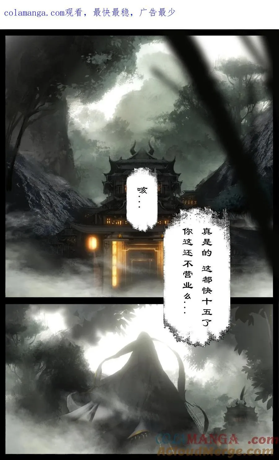 326 堕·神（上）0