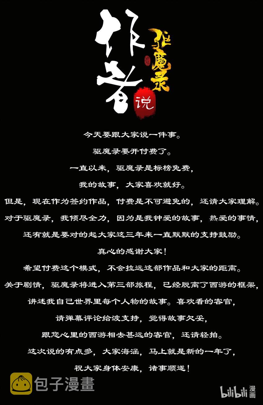 公告 作者说0