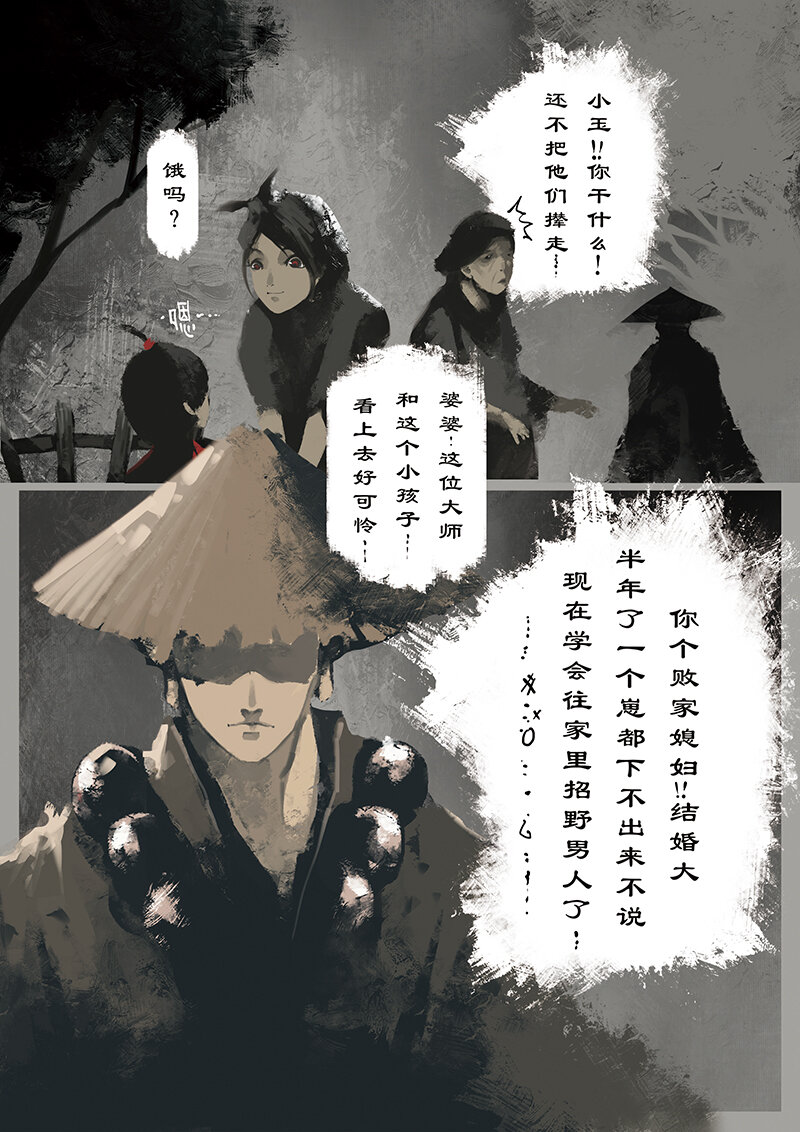 11 白狐·报恩（下）2