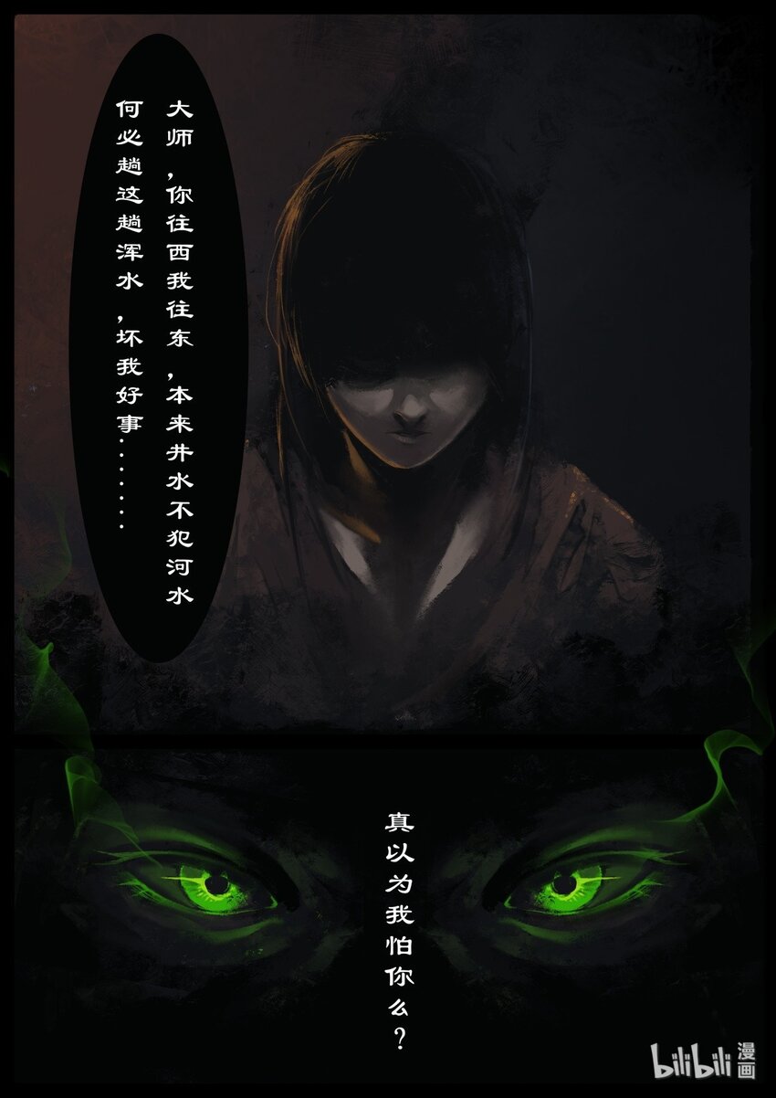 01 初登场，我是来救你们的8
