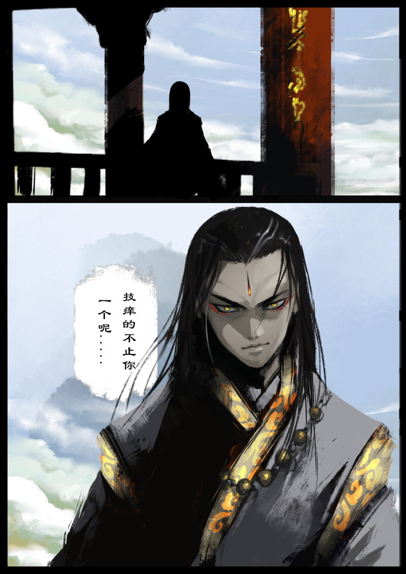 65 多年后·大圣·叙旧7
