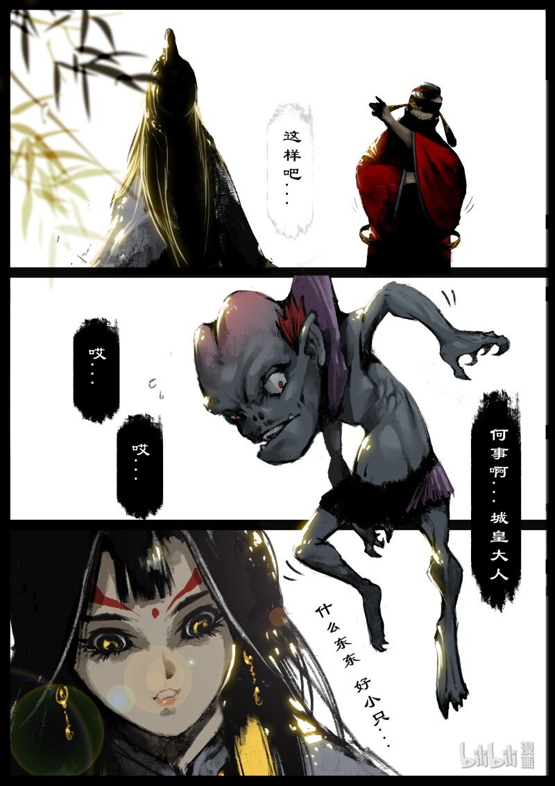 118 招鬼7