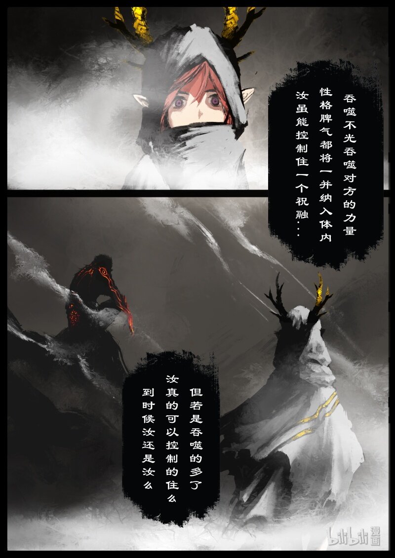 107 珍兽1