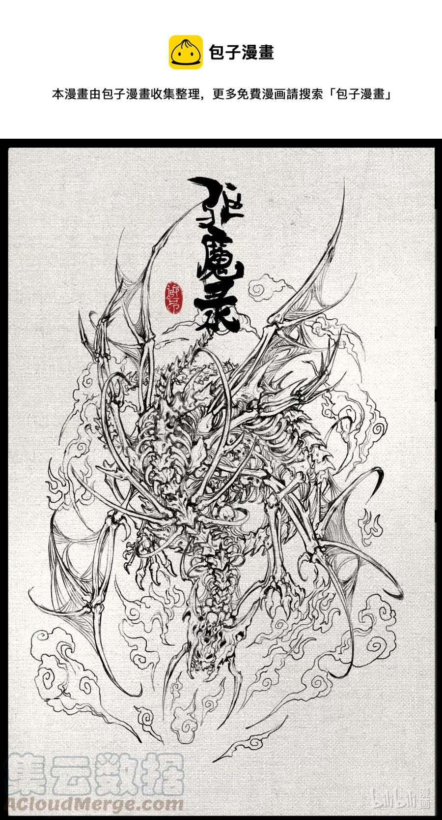 171 一定要活着0
