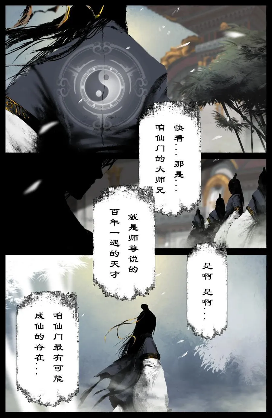 327 堕·神（下）3