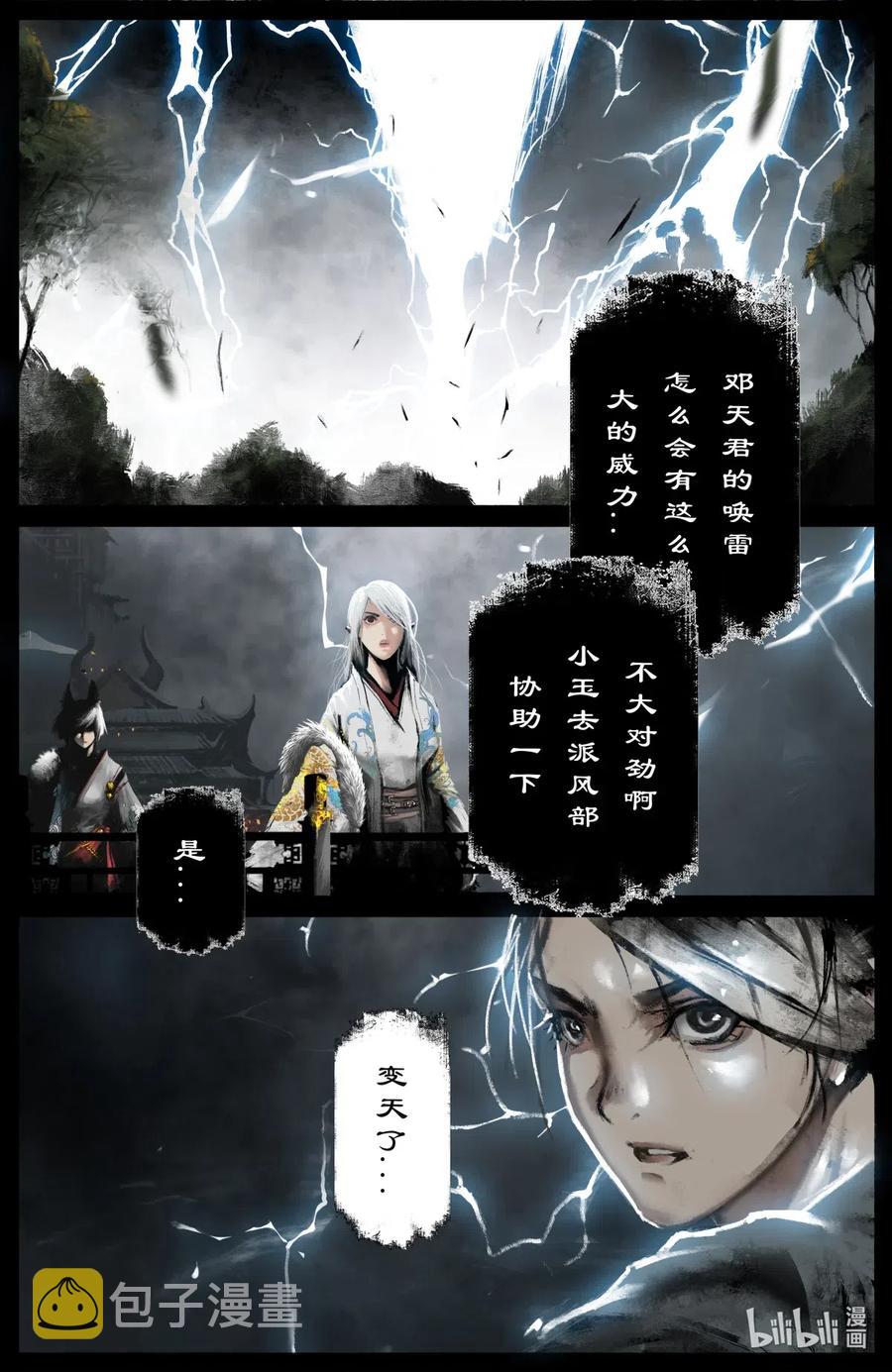 178 秋池城·开战7