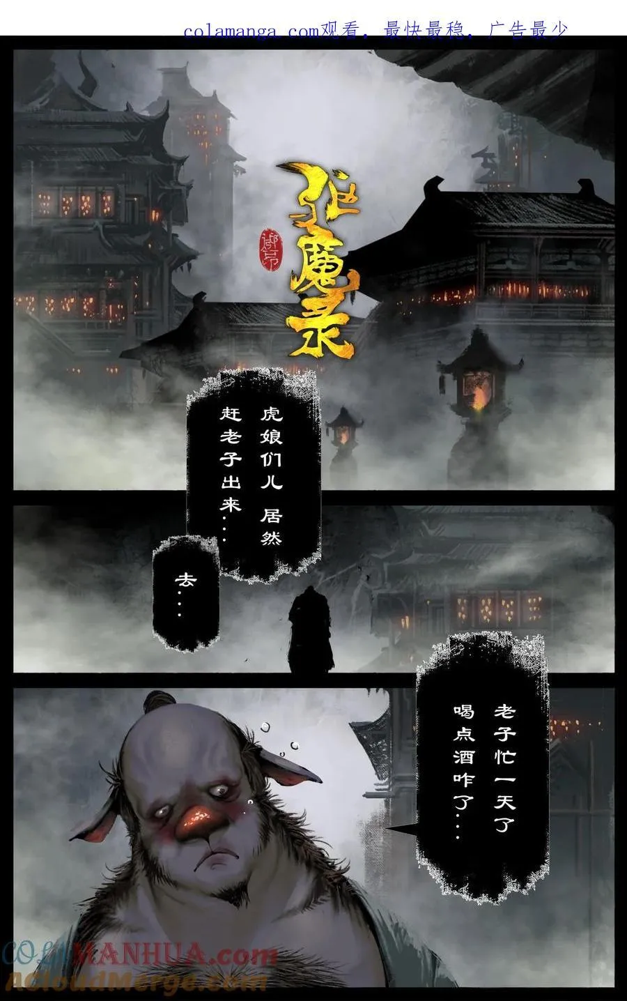 321 又是一个好根骨0