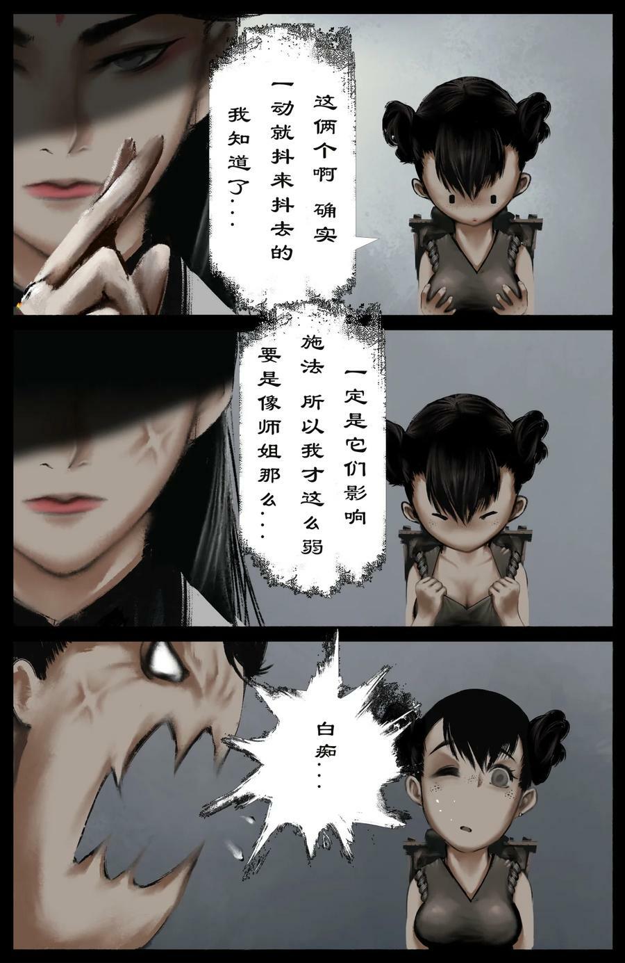 278 师姐的烦恼15