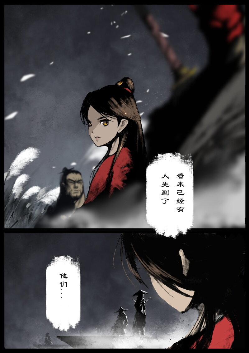 89 阴谋·狭路相逢3