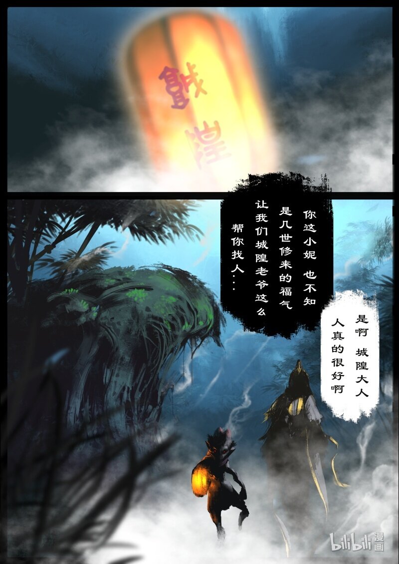 118 招鬼10