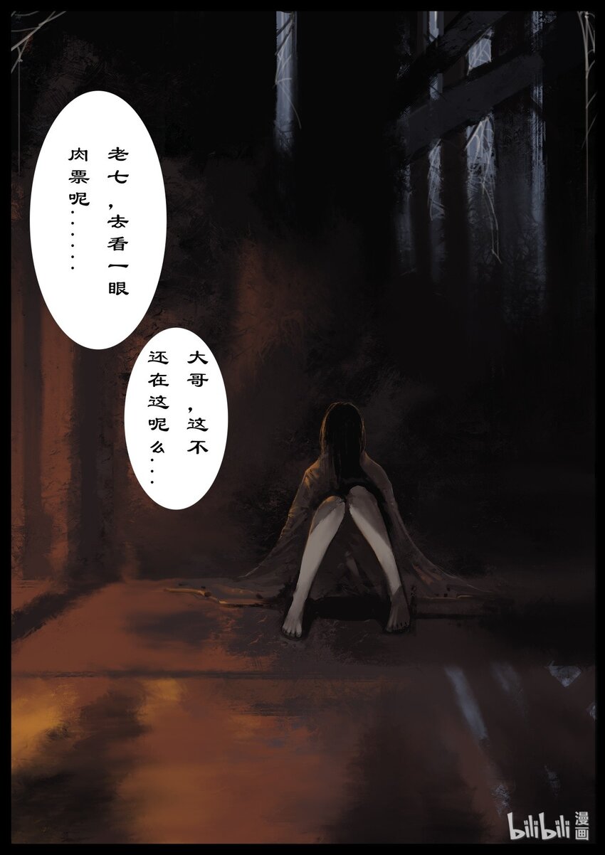 01 初登场，我是来救你们的7