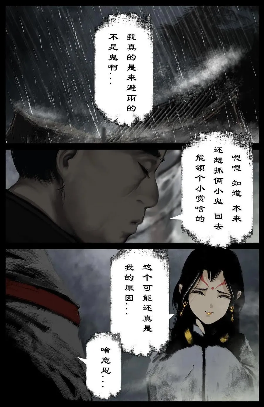 337 我叫石英雄9
