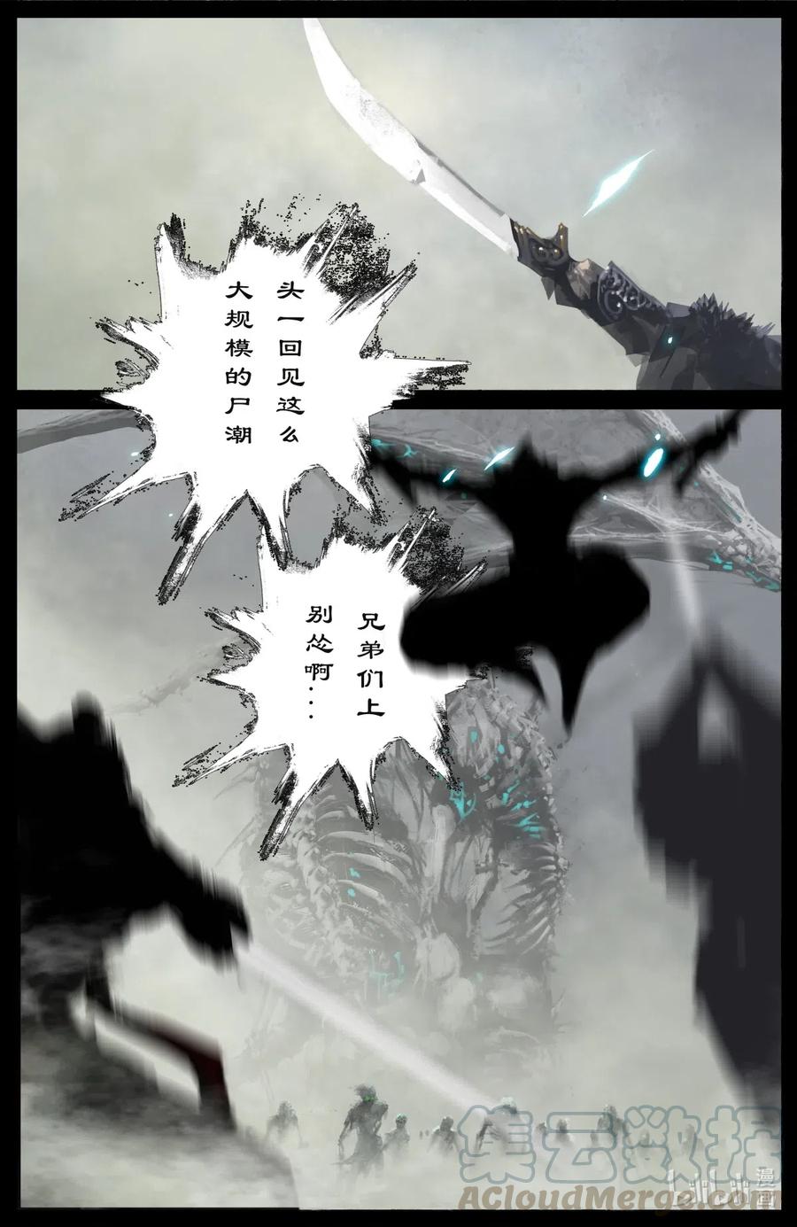 171 一定要活着2