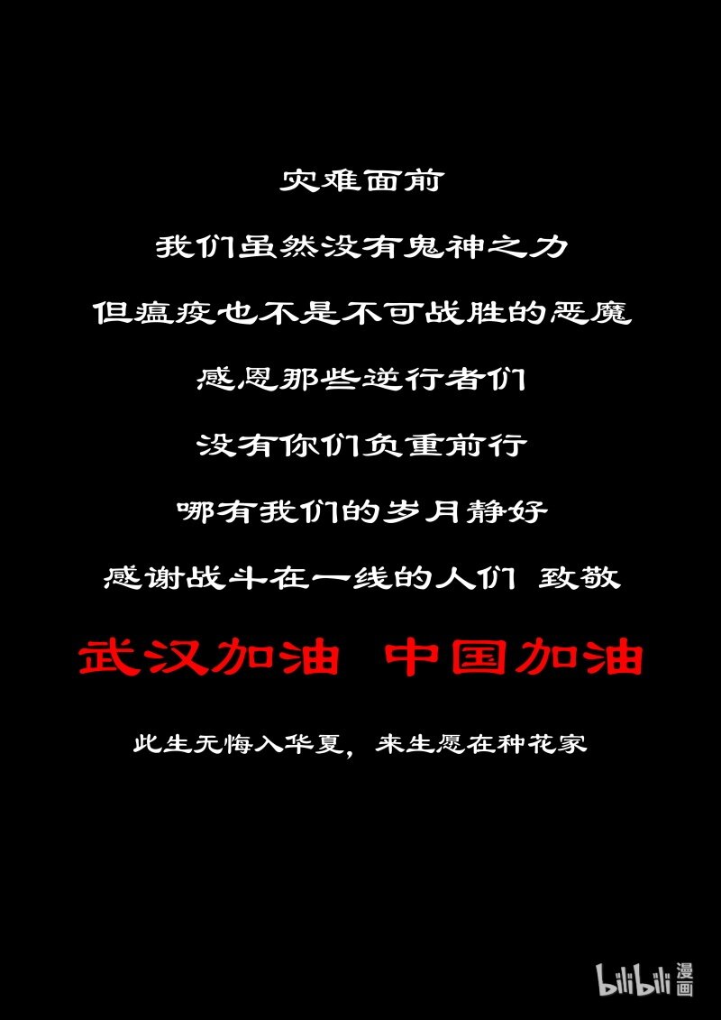 117 武汉加油！中国加油！16