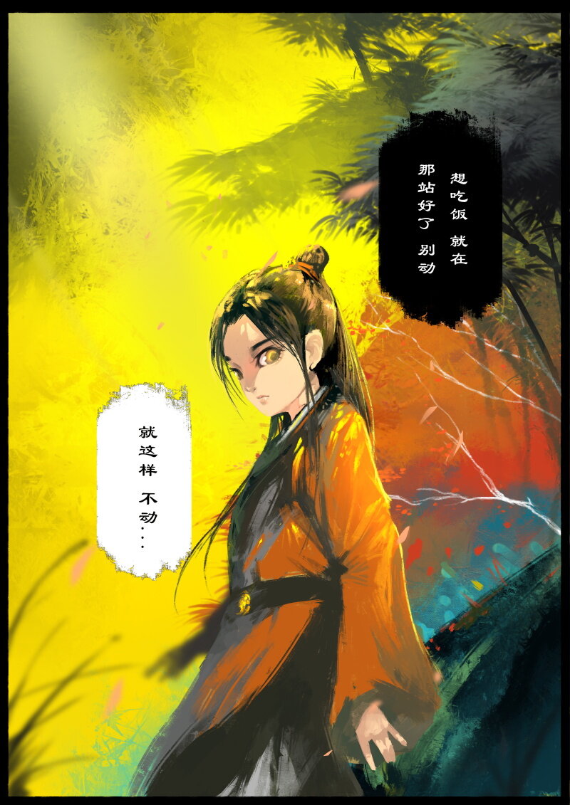 57 多年后·大圣·钓鱼2
