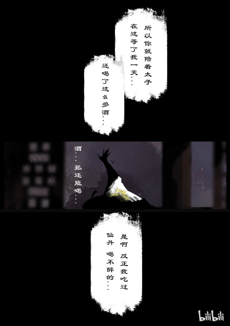 97 回忆篇 完26