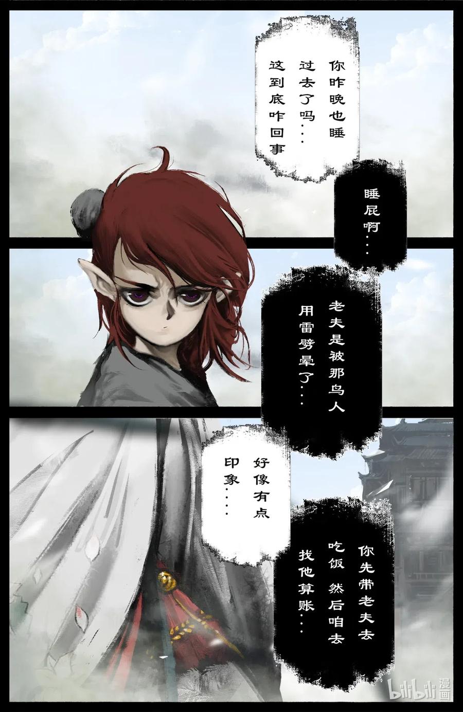 182 秋池长·战后13