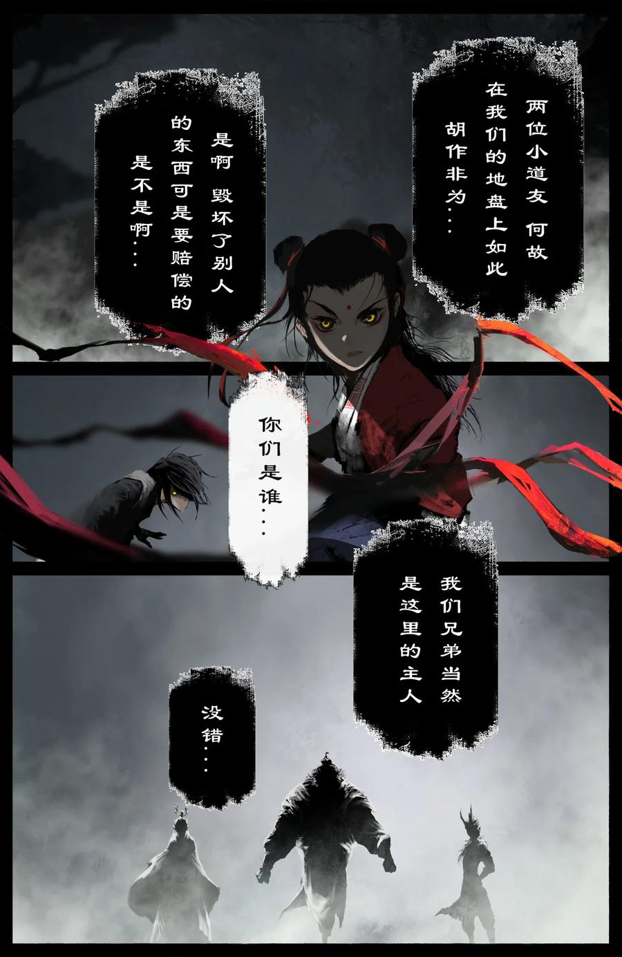 220 法宝比拼1