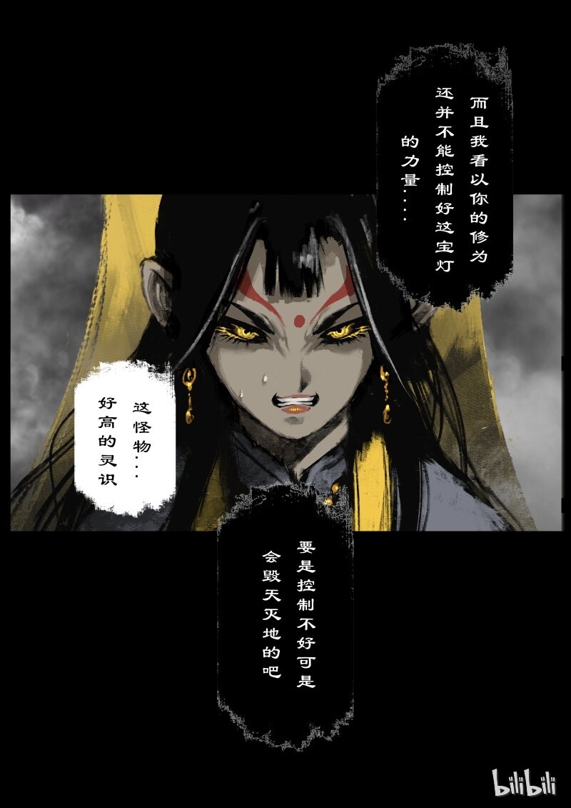 102 狩猎开始14