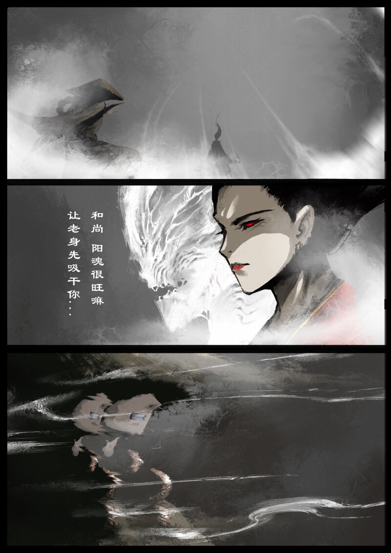 80 猪刚鬣·回忆·有缘相见23