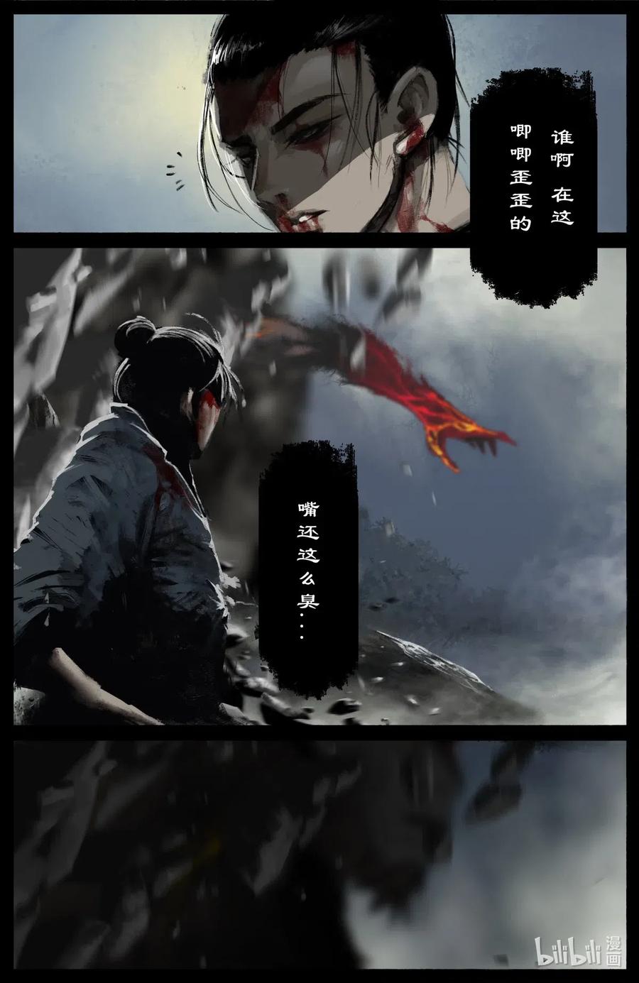 166 好臭啊...16