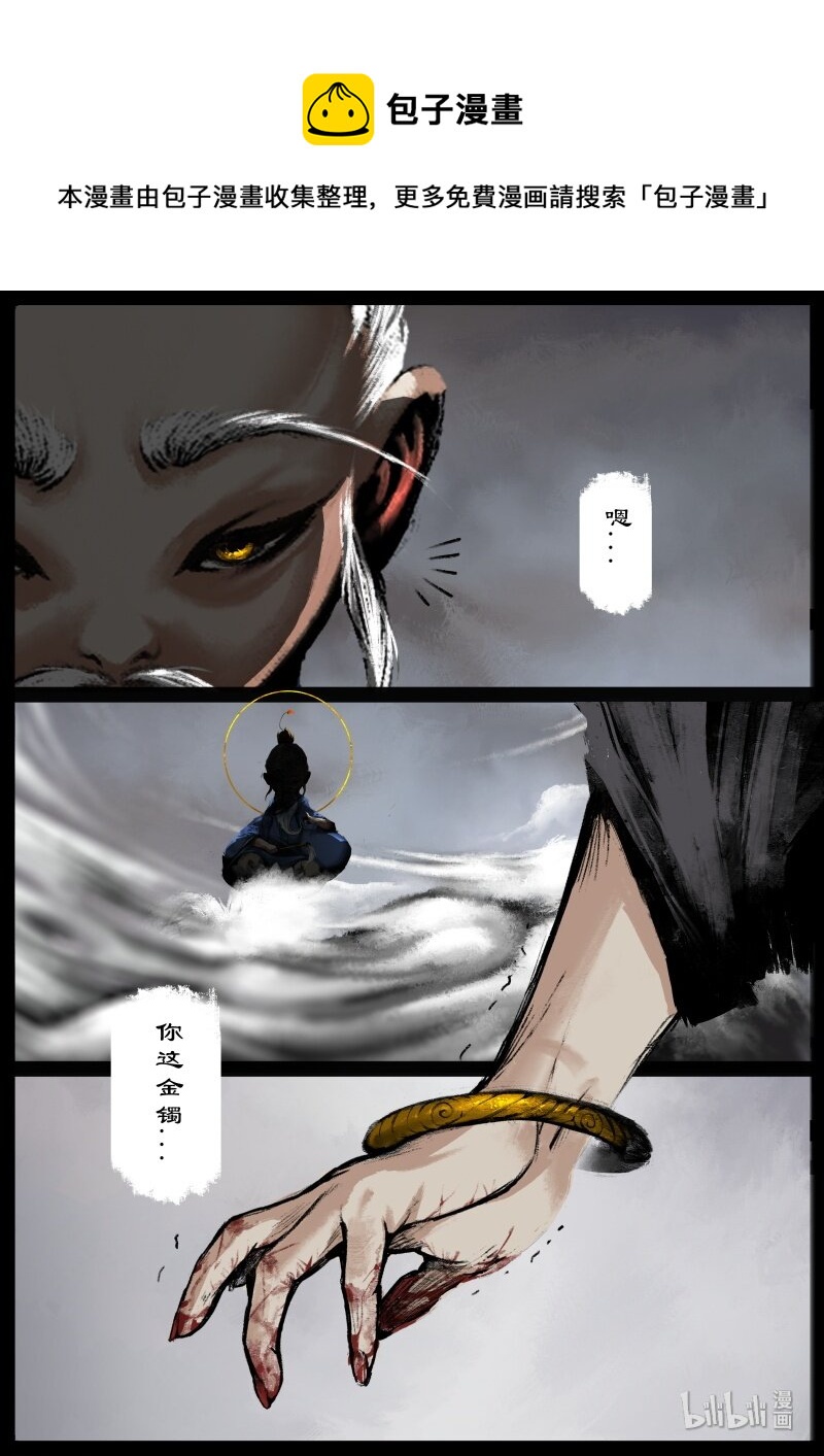 122 太乙真人4