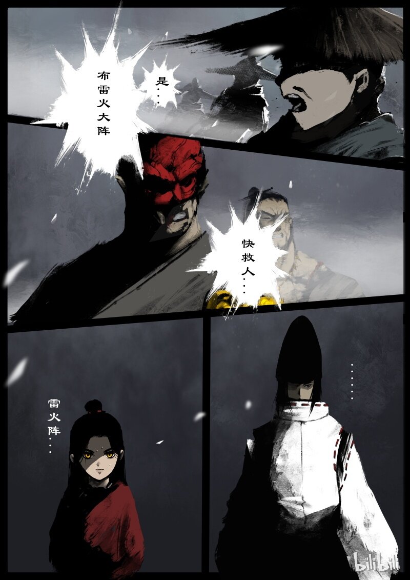 90 阴谋·怨胄11