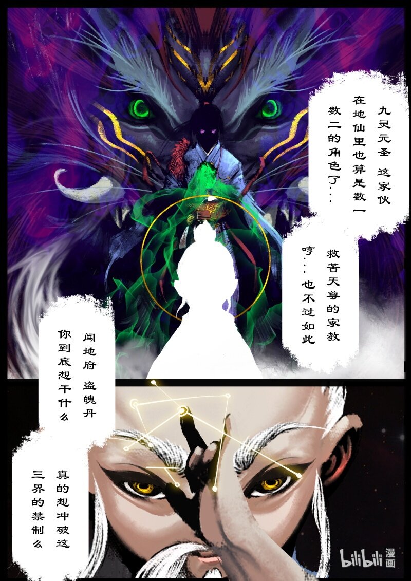 122 太乙真人9
