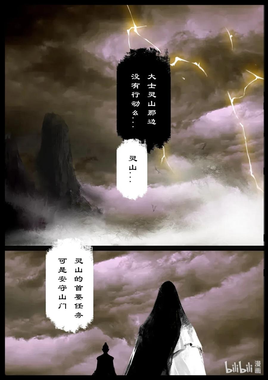 133 金箍咒.解5